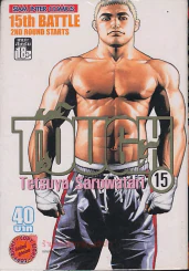 TOUGH เล่ม 15 รูปที่ 1