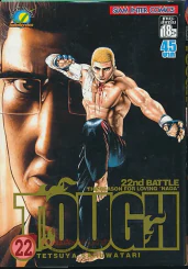 TOUGH เล่ม 22 รูปที่ 1