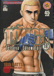 TOUGH เล่ม 18 รูปที่ 1