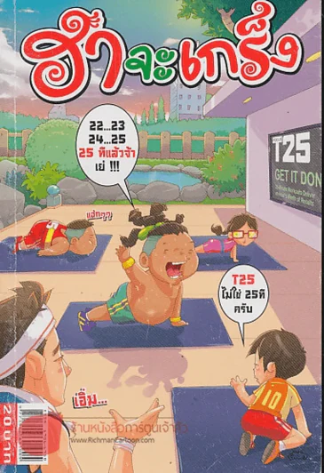 ฮาจะเกร็ง ฉบับที่ 114 ปักษ์หลัง สิงหาคม 2557 รูปที่ 1