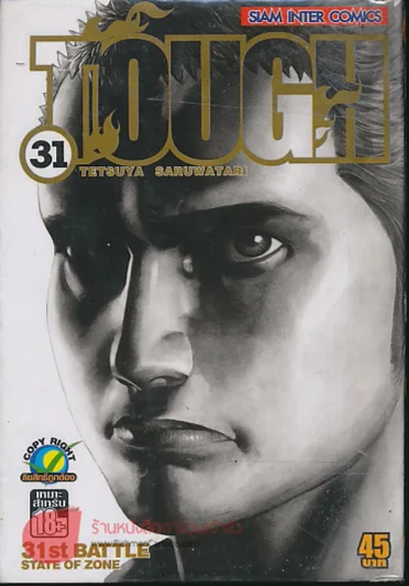 TOUGH เล่ม 31 รูปที่ 1