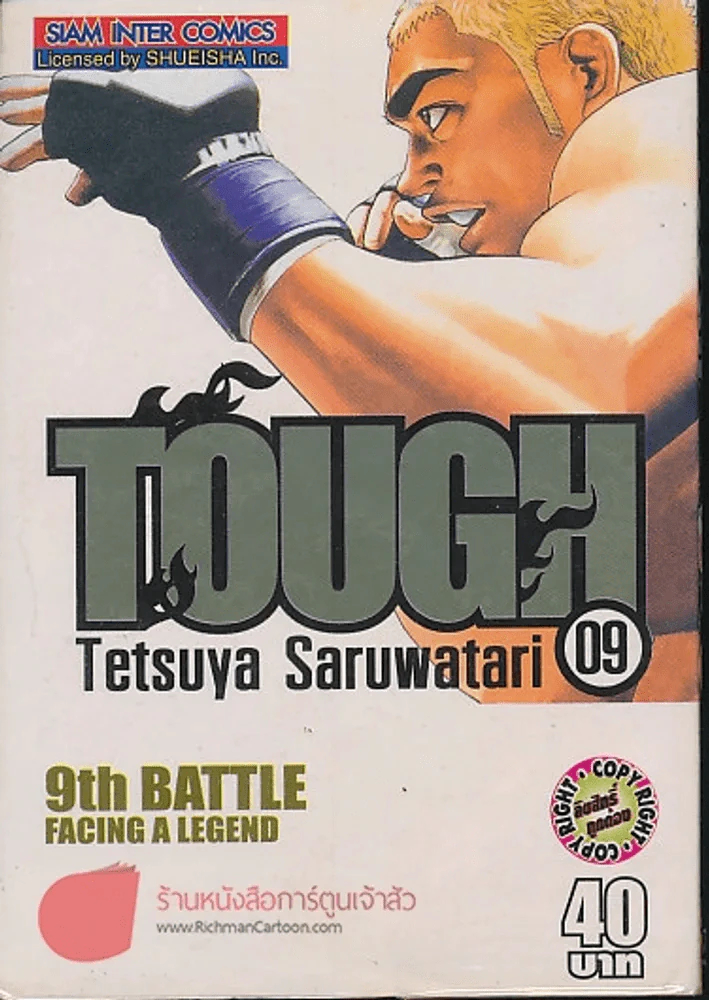 TOUGH เล่ม 9 รูปที่ 1