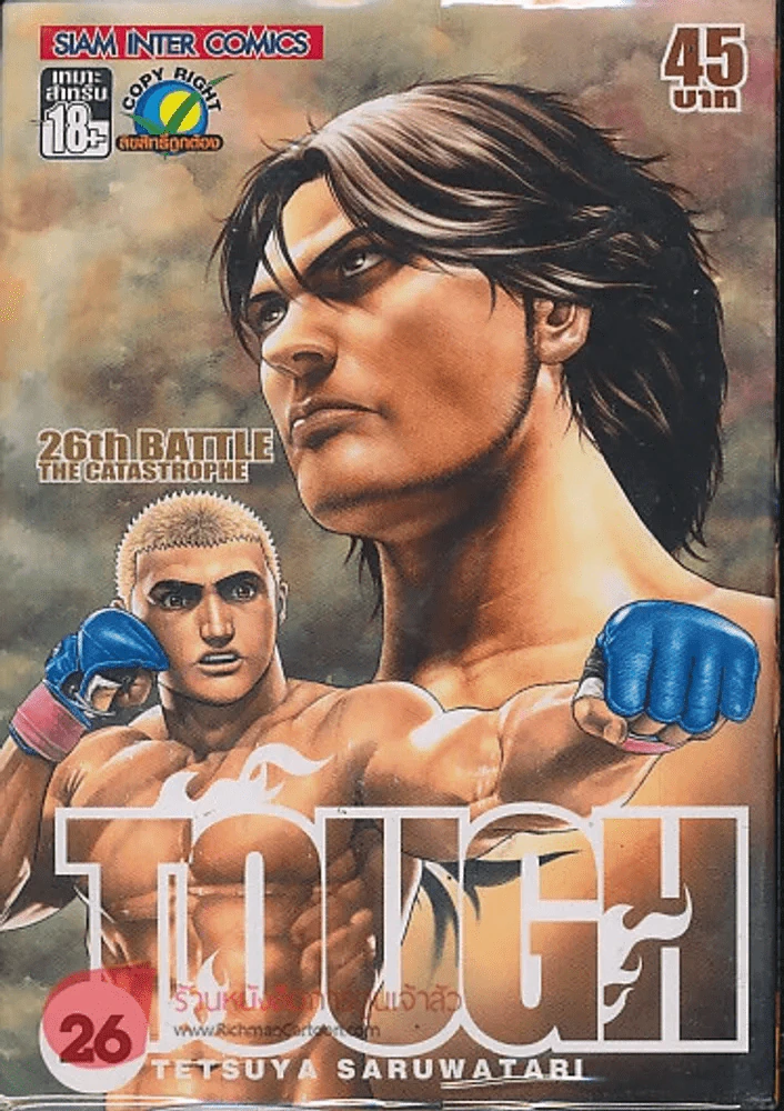 TOUGH เล่ม 26 รูปที่ 1