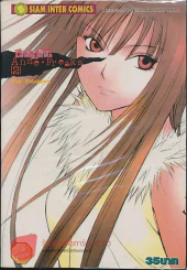 Anne Freaks ฉีกกฎโหด 4 เล่มจบ (ขาดเล่ม 4) รูปที่ 2