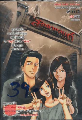 ลัดดาแลนด์ รูปที่ 1