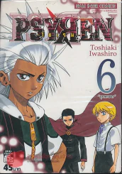 PSYREN ไซเรน เล่ม 6 รูปที่ 1