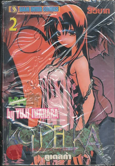 คูเดลก้า KOUDELKA เล่ม 2 รูปที่ 1