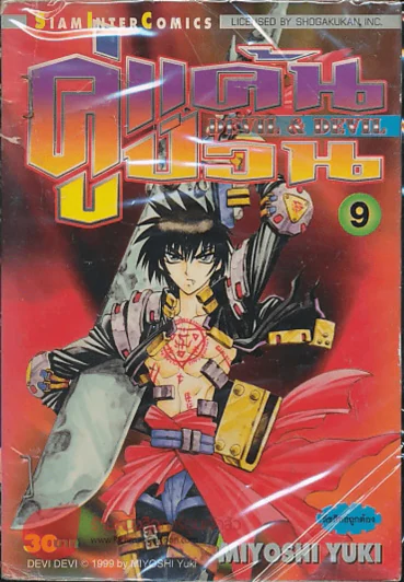 มาสเตอร์สคูล โอลิมปัส เล่ม 9 รูปที่ 1