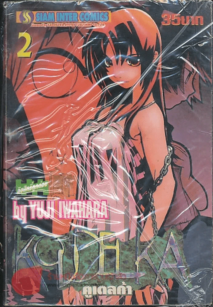 คูเดลก้า KOUDELKA เล่ม 2 รูปที่ 1