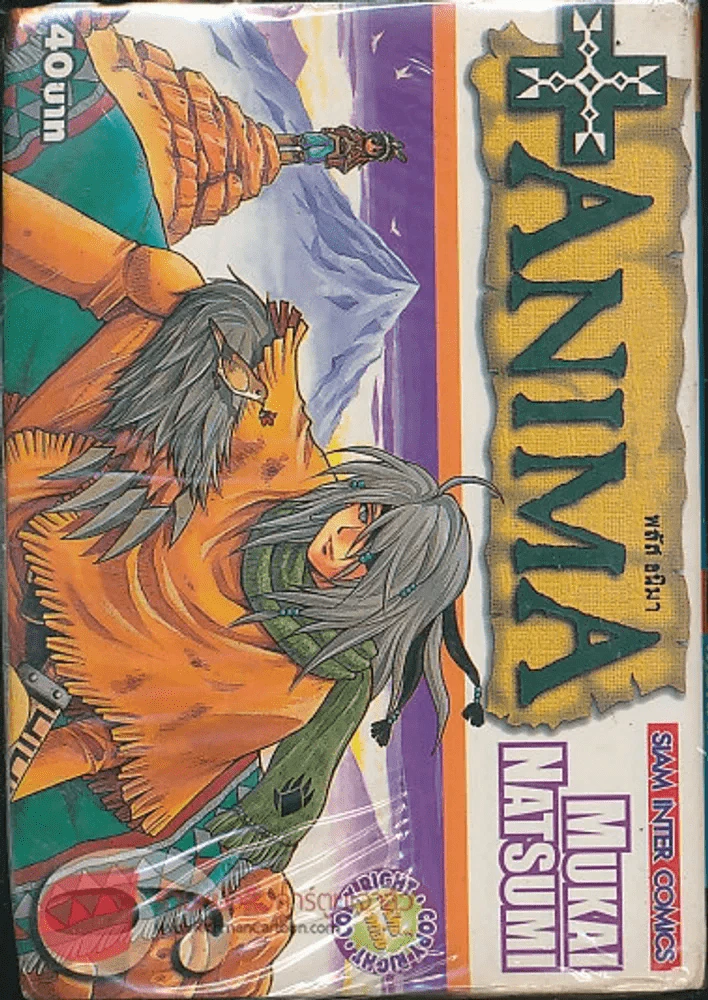 +Anima พลัสอนิมา เล่ม 6 รูปที่ 1