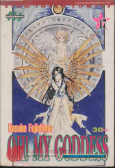 Oh! My Goddess โอ้! เทพธิดา เล่ม 17 รูปที่ 2