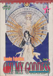 Oh! My Goddess โอ้! เทพธิดา เล่ม 17 รูปที่ 1