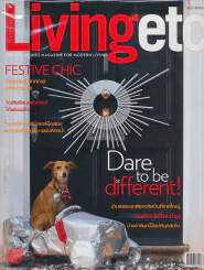 Livingetc December 2008 รูปที่ 1