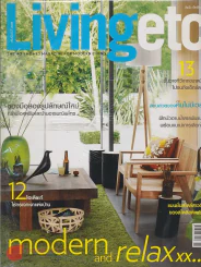 Livingetc August 2009 รูปที่ 1