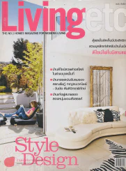 Livingetc July 2007 รูปที่ 1