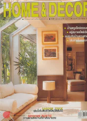 HOME & DECOR ปีที่ 14 เล่มที่ 157 มิถุนายน 2544 รูปที่ 1