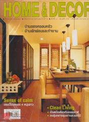 HOME & DECOR ปีที่ 14 เล่มที่ 159 สิงหาคม 2544 รูปที่ 1