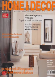 HOME & DECOR ปีที่ 13 เล่มที่ 149 ตุลาคม 2543 รูปที่ 1