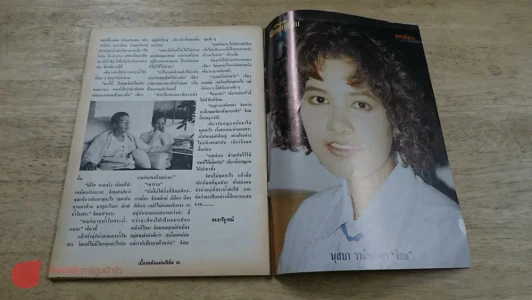 เคหาสน์ดาว (หนังสือละครเก่าเก็บหายาก) รูปที่ 7