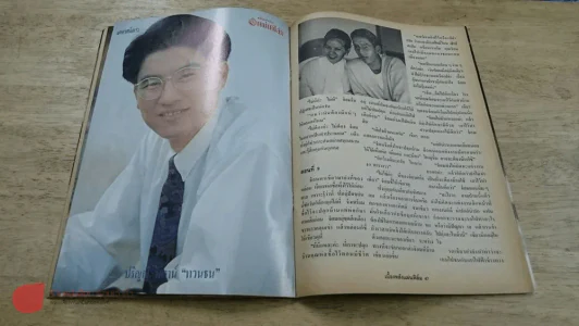 เคหาสน์ดาว (หนังสือละครเก่าเก็บหายาก) รูปที่ 8