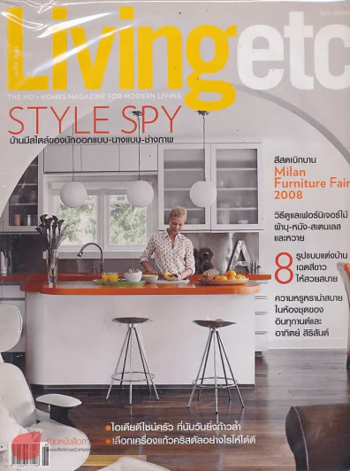 Livingetc June 2008 รูปที่ 1