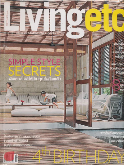 Livingetc September 2008 รูปที่ 1