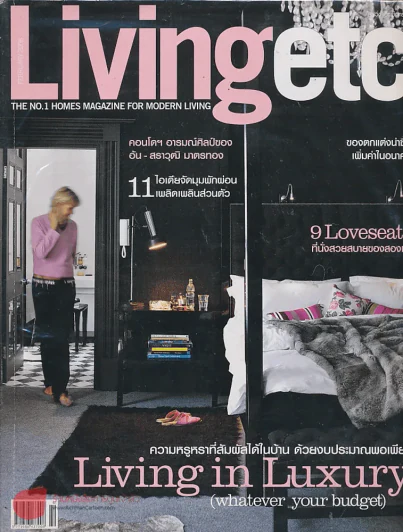 Livingetc February 2008 รูปที่ 1