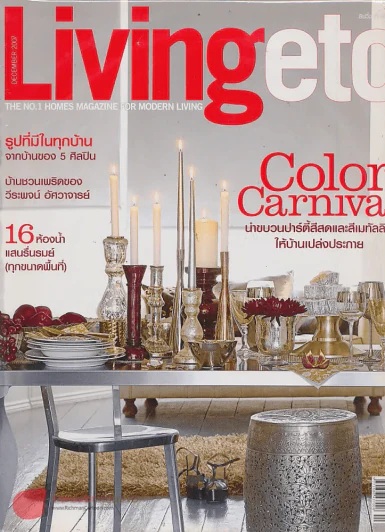 Livingetc December 2007 รูปที่ 1