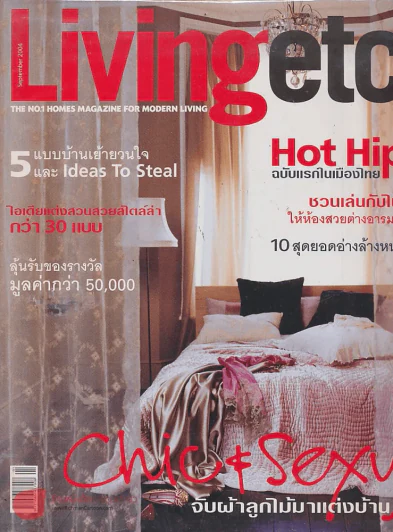 Livingetc September 2004 รูปที่ 1