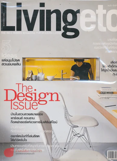 Livingetc November 2006 รูปที่ 1