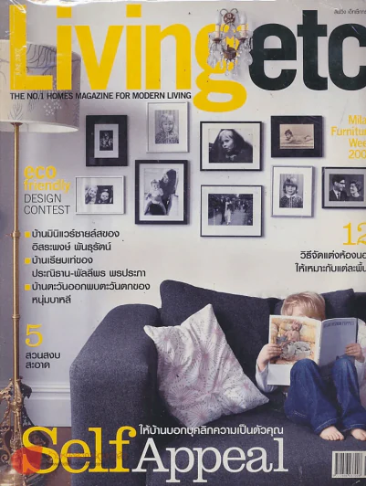 Livingetc June 2007 รูปที่ 1