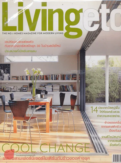 Livingetc July 2008 รูปที่ 1
