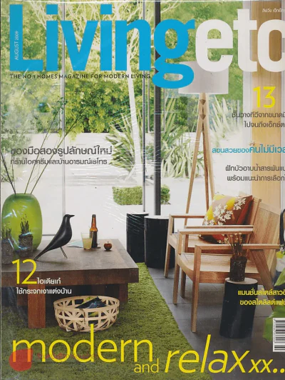 Livingetc August 2009 รูปที่ 1
