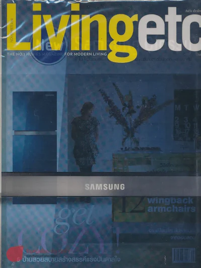 Livingetc November 2010 รูปที่ 1