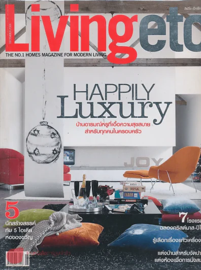 Livingetc December 2006 รูปที่ 1