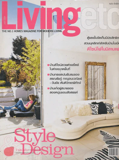 Livingetc July 2007 รูปที่ 1
