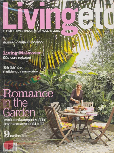 Livingetc February 2007 รูปที่ 1