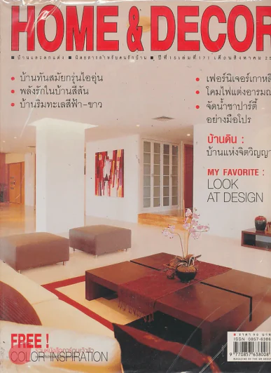 HOME & DECOR ปีที่ 15 เล่มที่ 171 สิงหาคม 2545 รูปที่ 1