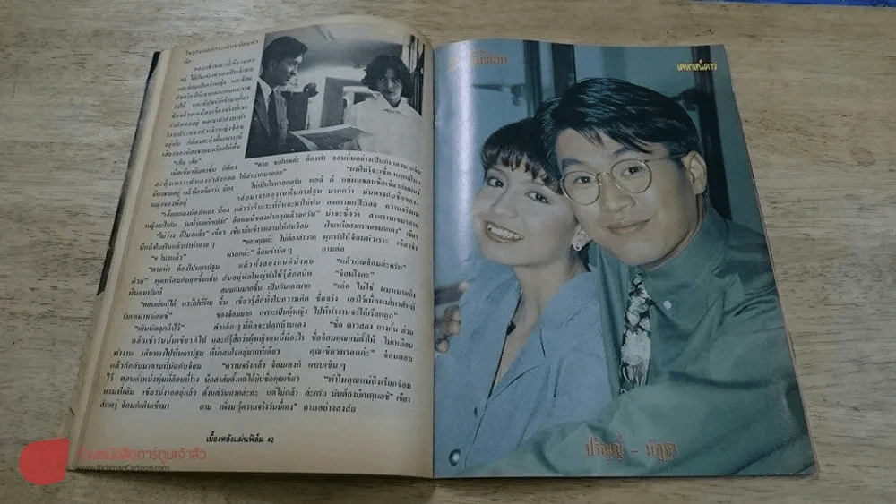 เคหาสน์ดาว (หนังสือละครเก่าเก็บหายาก) รูปที่ 3