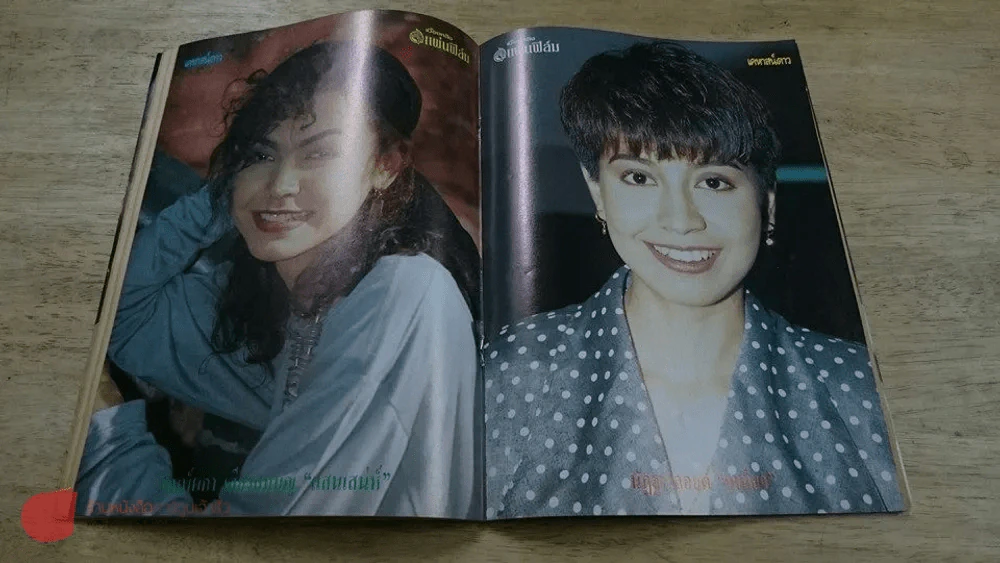 เคหาสน์ดาว (หนังสือละครเก่าเก็บหายาก) รูปที่ 5