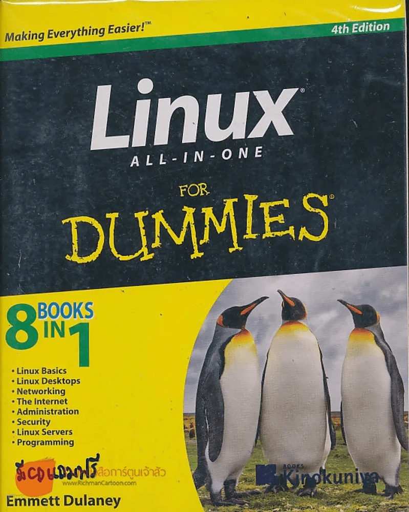 Linux ALL-IN-ONE FOR DUMMIES รูปที่ 1