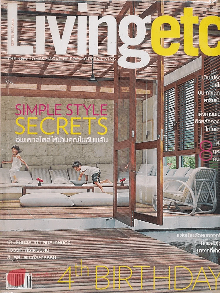 Livingetc September 2008 รูปที่ 1