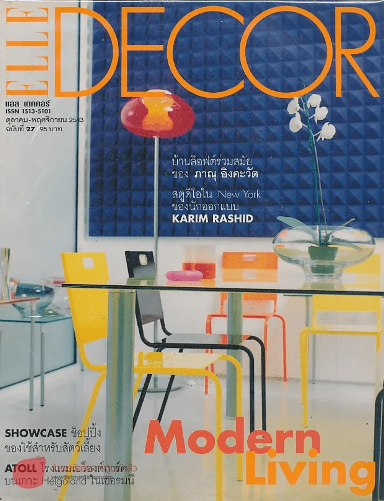 ELLE DECOR No.27 ตุลาคม-พฤศจิกายน 2543 รูปที่ 1