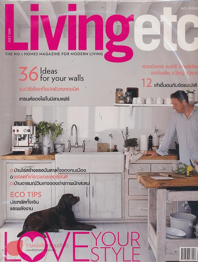 Livingetc July 2009 รูปที่ 1