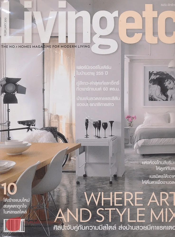 Livingetc February 2010 รูปที่ 1