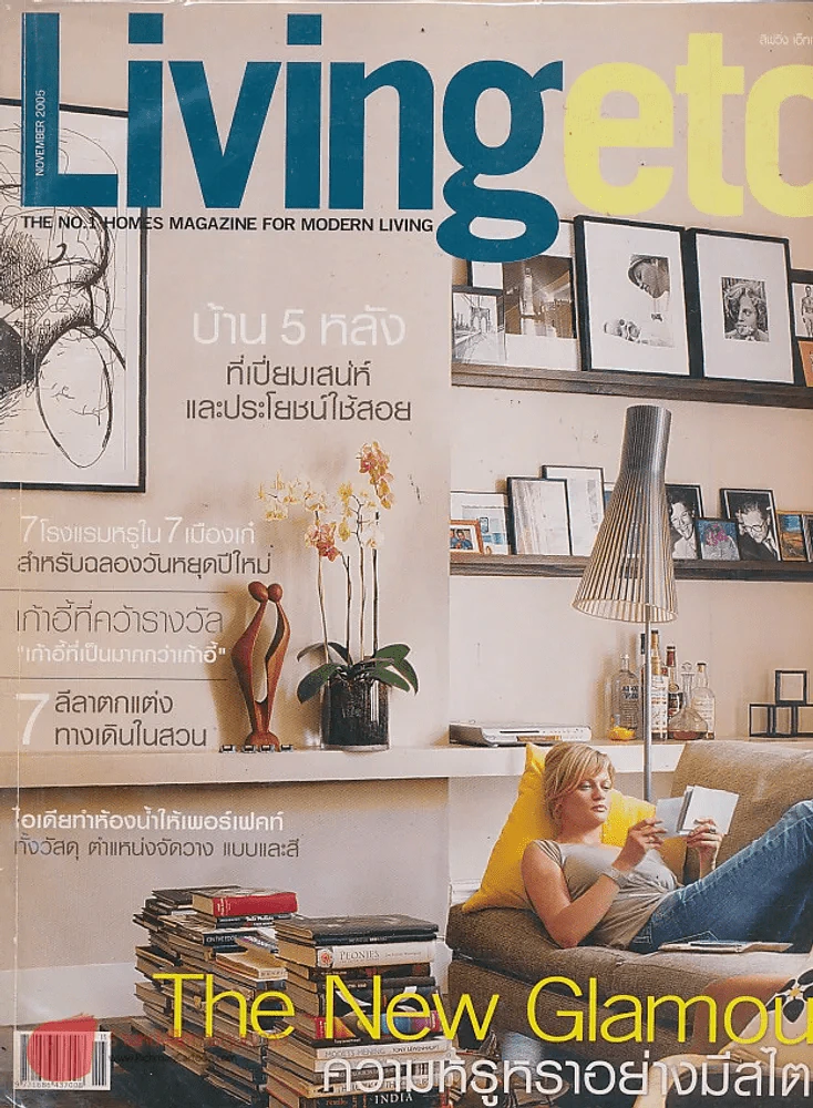 Livingetc November 2005 รูปที่ 1