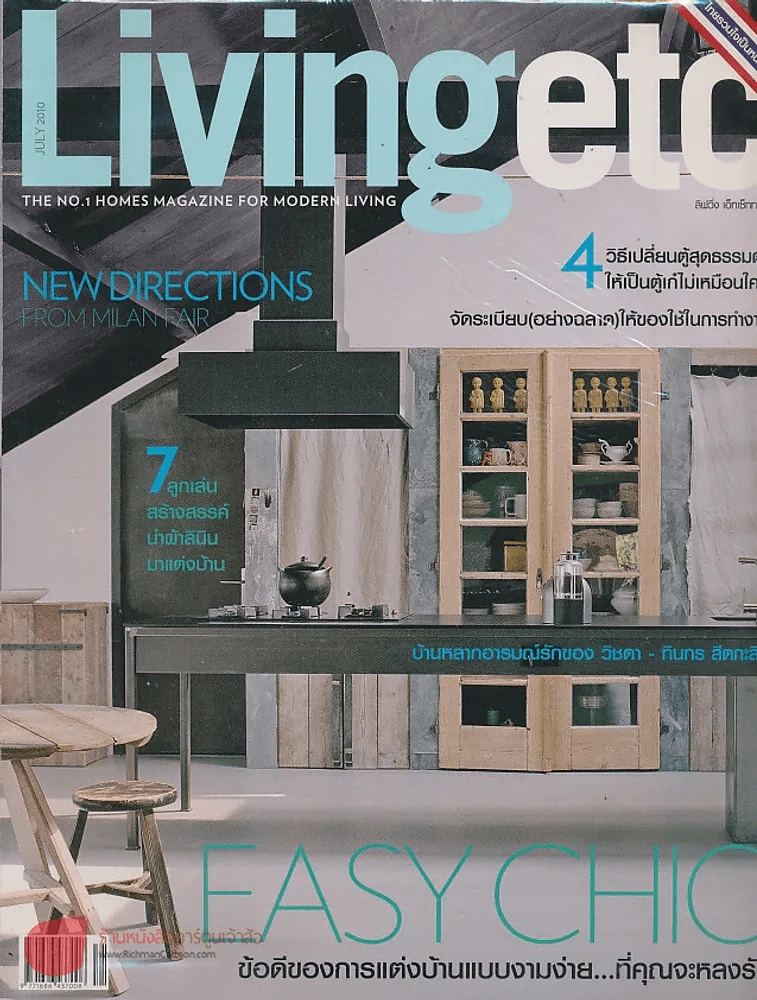 Livingetc July 2010 รูปที่ 1