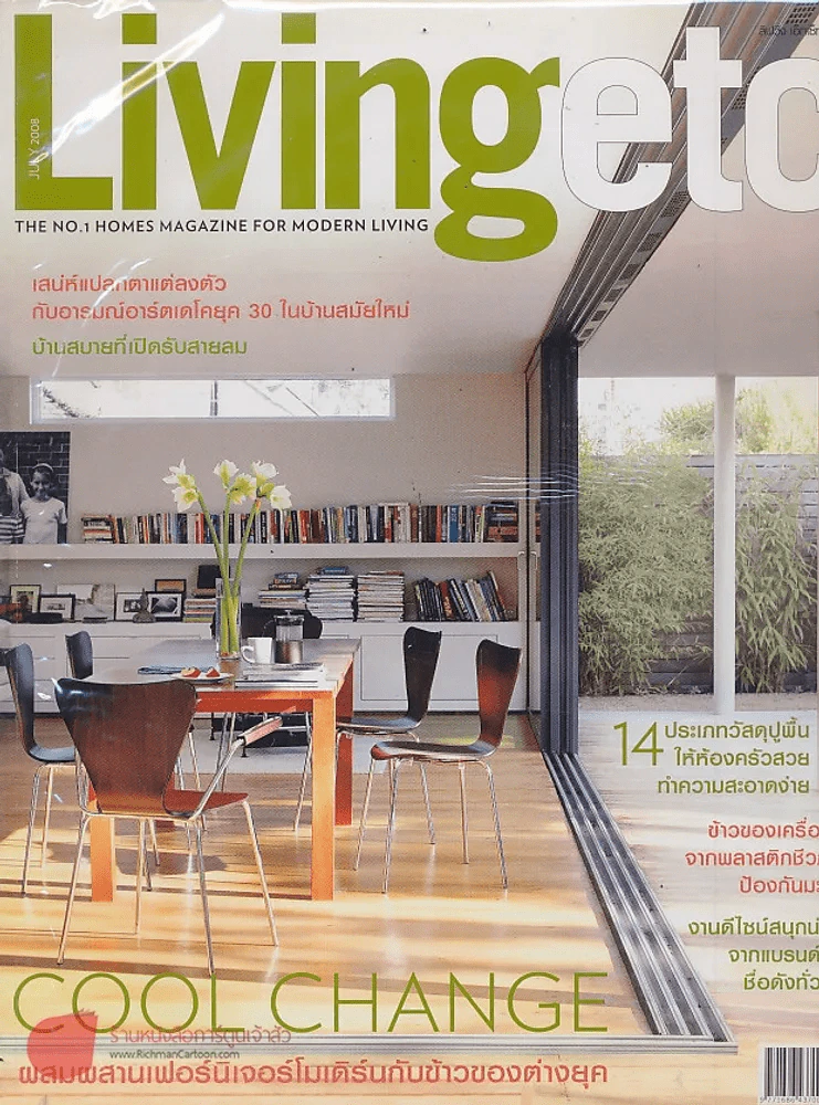 Livingetc July 2008 รูปที่ 1