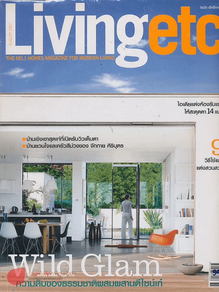 Livingetc August 2007 รูปที่ 1