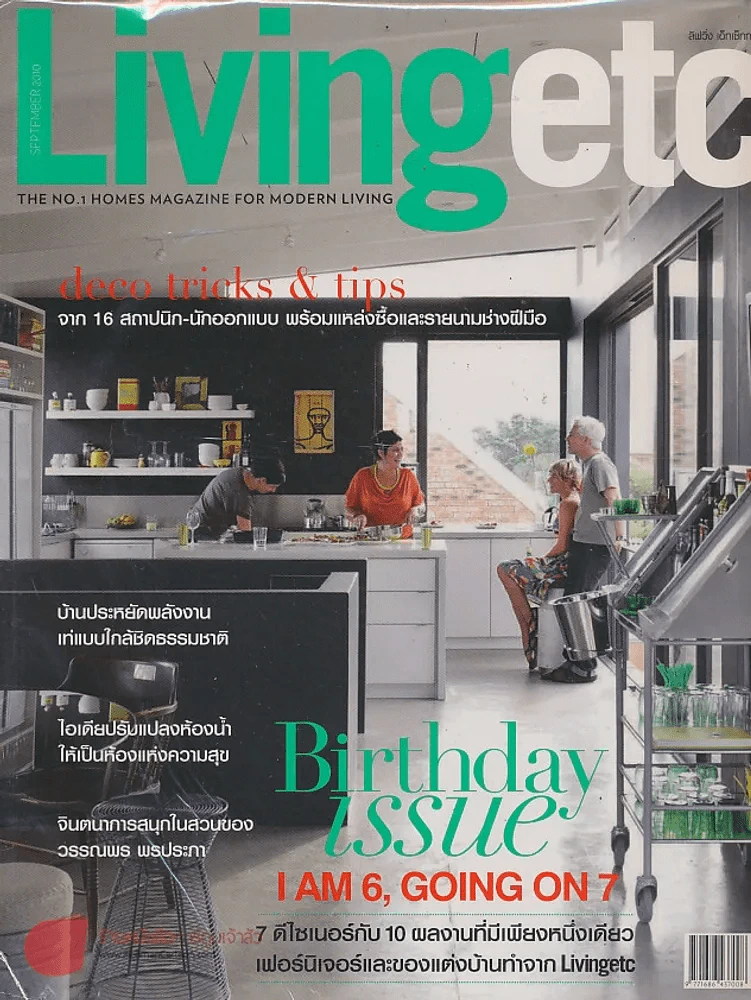 Livingetc September 2010 รูปที่ 1